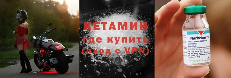 Кетамин ketamine  Видное 