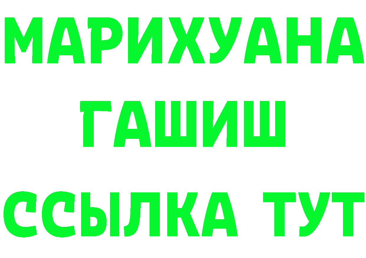 ТГК гашишное масло как войти это мега Видное